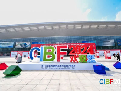 第十六届重庆国际电池技术展览会